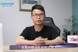 电动车新规后，5000元的电摩首次上牌要多少钱？落地价格伤不起视频封面