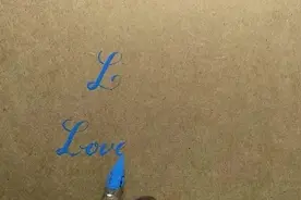 什么时候都别忘了心中有爱，花体字Love的写法，大写字母L