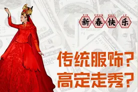 大排面的盖娅传说高定“传统服饰”秀？原来小丑竟是我自己！视频封面