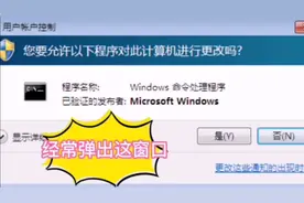 运行程序时总是会弹出“用户帐户控制”，令人烦不胜烦，轻松搞定