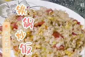 铁锅蛋炒饭，掌握2个技巧，口感鲜香美味，粒粒爆香，色香味俱全