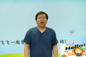 初中英语：初一外研版教材讲解，课本知识重点讲解，带你巧学英语视频封面