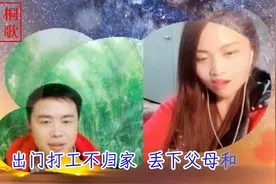 贵州山歌—打工几年回老家，亲生娃娃不认妈!视频封面