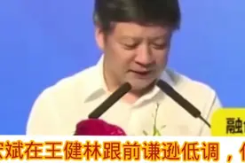 口吃结巴似乎是厚道的孙宏斌标志风格，万达王健林面前像汇报工作视频封面