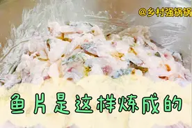 这样码出来的鱼片！滑嫩Q弹！洁白软糯。学到就是赚到！视频封面