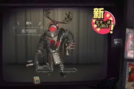第五人格：出今天抽中了蒸汽朋克。视频封面