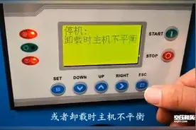 螺杆空压机主机不平衡故障处理