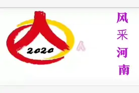 河南省新乡第七次人口普查视频封面