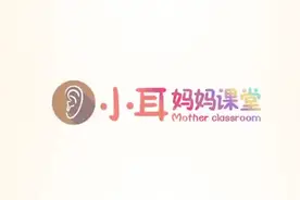 郭树忠《小耳妈妈课堂》本期话题：将小耳朵割开耳朵会长吗？视频封面