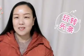 在今日头条上，如何正确点赞、评论、转发、收藏？如何成为粉丝？视频封面