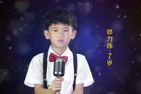 7岁小男孩感恩父母唱《万爱千恩》泪崩了！