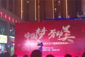 攀枝花总工会文艺下基层活动来西区了。精彩不断！视频封面