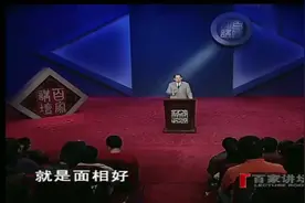 相面老先生都不敢评论刘邦的面相视频封面