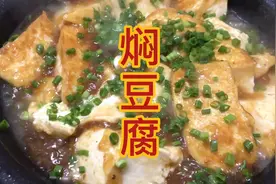 客家大厨教你做客家焖豆腐，咸香肉味，十分下饭的一道菜