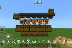 我的世界·物品分类视频封面