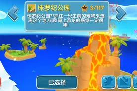 滑雪大冒险破纪录视频封面