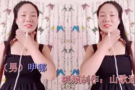 贵州山歌《妹是花中水仙花》妹子唱的太好听了！视频封面