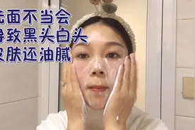 洗面奶的正确姿势，1次绝对不行，原来以前的方法都是错的