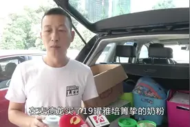 雅培罐装奶粉出现黑色不明物质，奶爸求说法被告知：正常现象视频封面