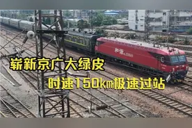 火车来了实拍时速150㎞的崭新京广大绿皮极速通过安阳文峰立交桥视频封面