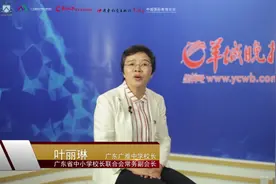 疫情带来的教育改革，让我们重新思考教育生态的变化！视频封面