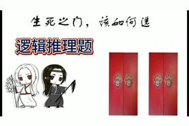 逻辑思维题:生死门，一个说真话，一个说假话，如何才能进入生门