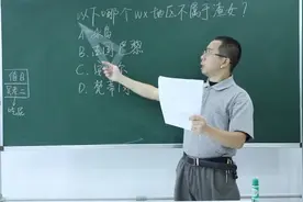 以下那个vx地区属于渣女，看看有没有道理！视频封面