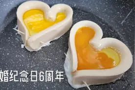 新冠疫情期间，我和老虎的6周年结婚纪念日，这项目挺防疫😊视频封面