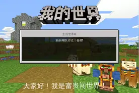 我的世界:修改生命上限的方法！