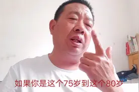 上调5%的养老金。第九个声发放到位。安徽省。年龄高金钱高。视频封面