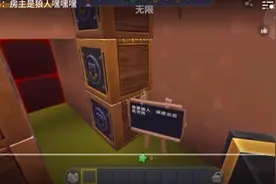 迷你世界：房主是狼人，嘿嘿嘿嘿视频封面