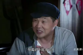 牛头朝拜富人村，牛尾拉屎撒尿定背运！懒汉的封建谬论化得了。视频封面