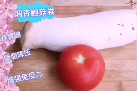 没想到杏鲍菇搭配西红柿这样做，我家孩子这么挑食居然这么喜欢吃