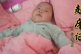 峻宝起床之前一直啊啊啊啊的叫个不停，谁能告诉我他是什么意思？视频封面