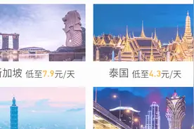 出国游玩必不可少的上网卡，如何用微信购买？