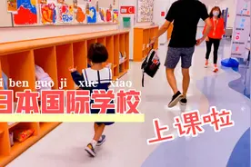 日本🇯🇵国际学校的早晨视频封面