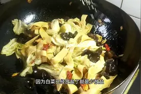 白菜木耳炒干豆腐的做法，大酒店的菜，打破传统炒法。
