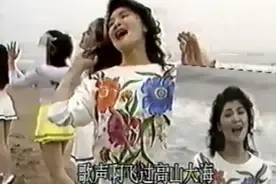 范琳琳《黑头发飘起来》，1990年北京亚运会宣传歌曲视频封面