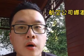 航空公司飞行体验哪家强？东航，国航，川航，深航，吉祥