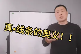 绘画中线条抖动厉害？让我来传授你关于线条的奥义吧