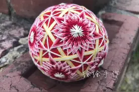 手工制作手鞠球，也叫蹴鞠视频封面