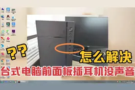 插耳机没声音怎么解决？小K带你解锁电脑新知识