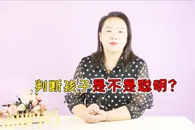 怎么判断孩子是不是聪明？看看一岁时有没有这几个表现，就知道了