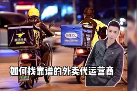 餐饮商家如何找靠谱的外卖代运营商，让自己门店业绩暴涨10倍