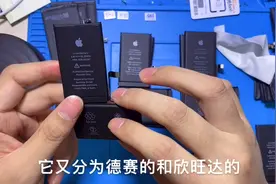 iPhone换电池哪家好，德赛？欣旺达？真假怎么辨别电芯怎么区分