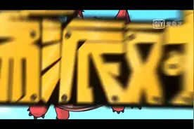 大魔王和小魔王打架视频封面