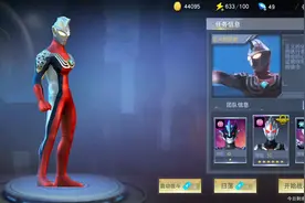 雷杰多的专属任务