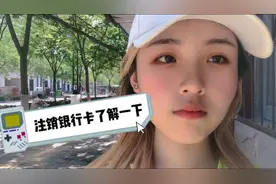日常vlog【注销银行卡了解一下】去银行终于不用排队了！视频封面