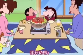 蜡笔小新｜看起来很好吃~野原一家和小爱吃火锅视频封面