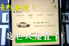 强烈推荐打车软件：给你节省下不少钱，亲测体验感很棒！视频封面